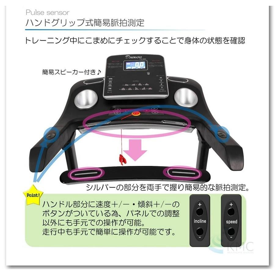 ≪ダイコウ DK-822E≫家庭用ランニングマシン/トレッドミル/ルーム