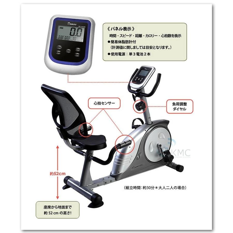 ≪ダイコウ DK-8604R≫家庭用リカンベントバイク（マグネット式負荷） 【送料無料】_2