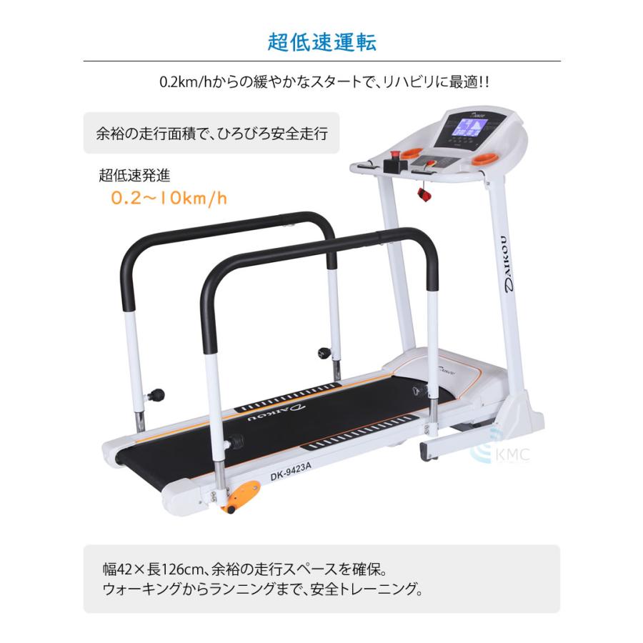≪ダイコウ DK-9423A≫家庭用低速電動ウォーカー/トレッドミル/ルーム