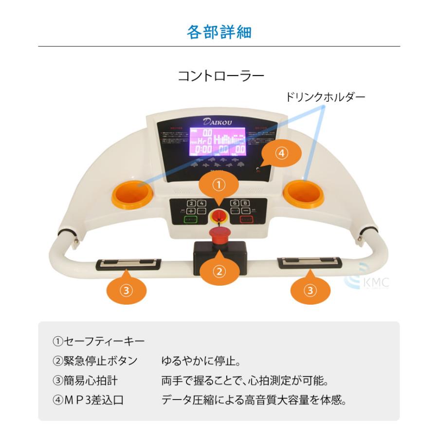 ≪ダイコウ DK-9423A≫家庭用低速電動ウォーカー/トレッドミル/ルームランナー 【送料無料】の画像