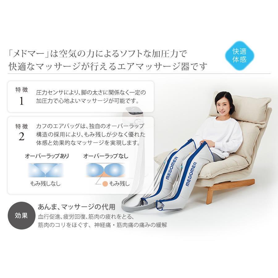 家庭用エアマッサージ器】ドクターメドマー(Dr.MEDOMER) DM-4S ブーツ 
