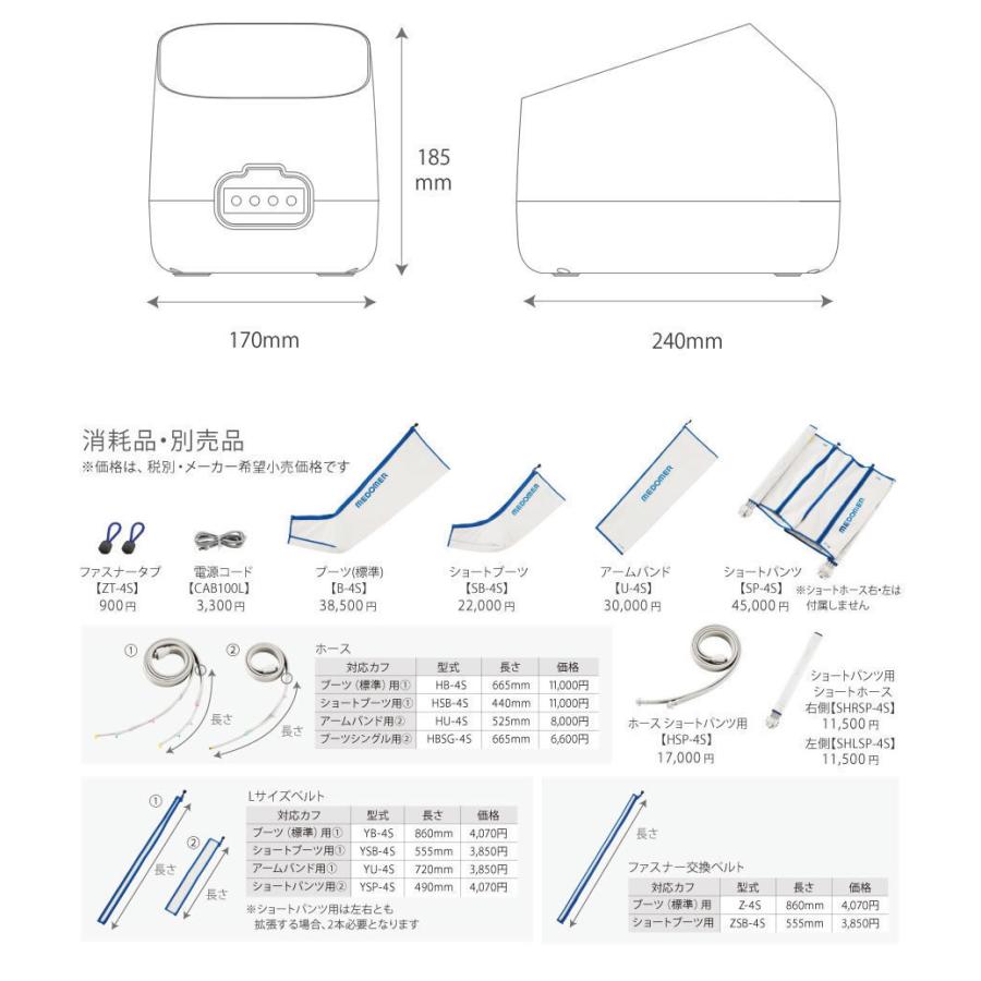 家庭用エアマッサージ器】ドクターメドマー(Dr.MEDOMER) DM-4S ブーツ