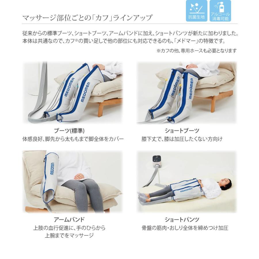 家庭用エアマッサージ器】ドクターメドマー(Dr.MEDOMER) DM-4S