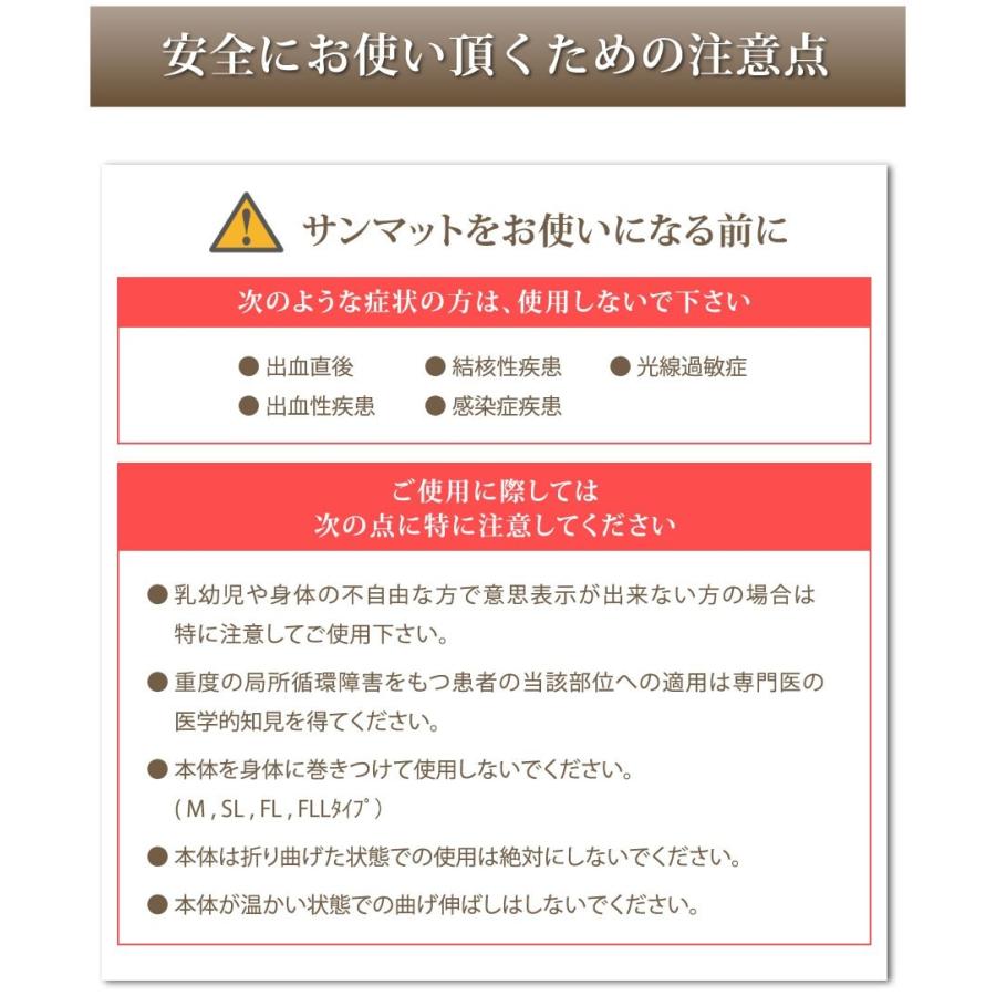 病院・治療院で使用されている安心の遠赤外線温熱マット】サンマット