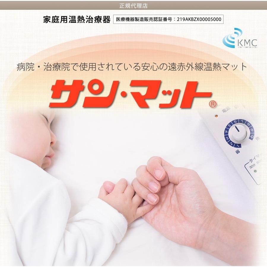 病院・治療院で使用されている安心の遠赤外線温熱マット】サン 病院・治療院で使用されている安心の遠赤外線温熱マット】サン