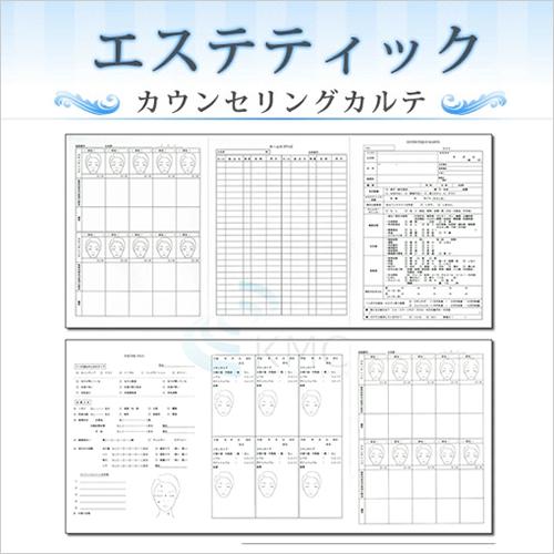 エステティックカウンセリングカルテ 判両面 6ページ構成 50枚入 Esthetique Cc 神戸メディケア Kmc卸販売yahoo 店 通販 Yahoo ショッピング