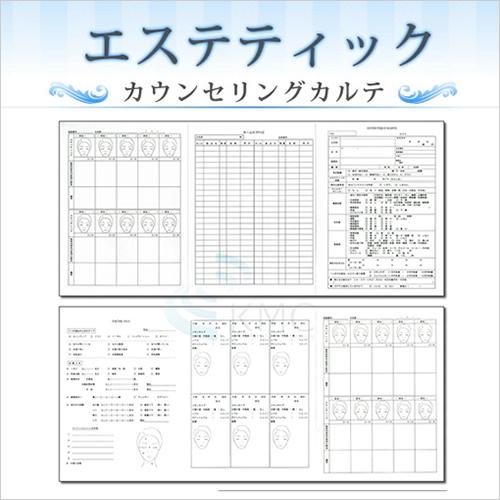 エステティックカウンセリングカルテ 判両面 6ページ構成 50枚入 Esthetique Cc 神戸メディケア Kmc卸販売yahoo 店 通販 Yahoo ショッピング