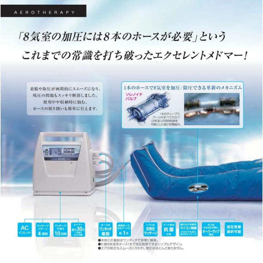 家庭用エアマッサージ器】エクセレントメドマー-EXM-12000A アーム