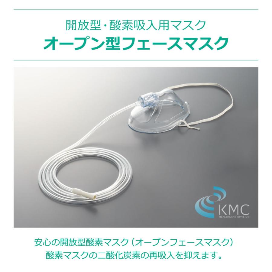 オープン型フェースマスク 酸素吸入 吸入器 Face Mask 神戸メディケア Kmc卸販売yahoo 店 通販 Yahoo ショッピング