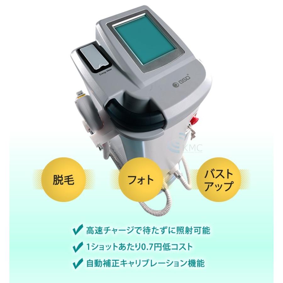 GSD h150ws【業務用複合機】【脱毛器】 : 神戸メディケア KMC卸
