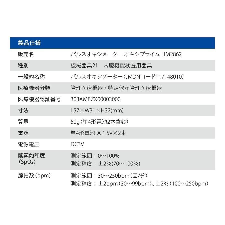 【あすつく】医療用パルスオキシメーター オキシプライム PI値&自動ディスプレイ 酸素濃度SPO2を測定し健康状態を確認