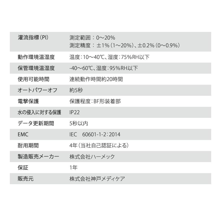 【あすつく】医療用パルスオキシメーター オキシプライム PI値&自動ディスプレイ 酸素濃度SPO2を測定し健康状態を確認