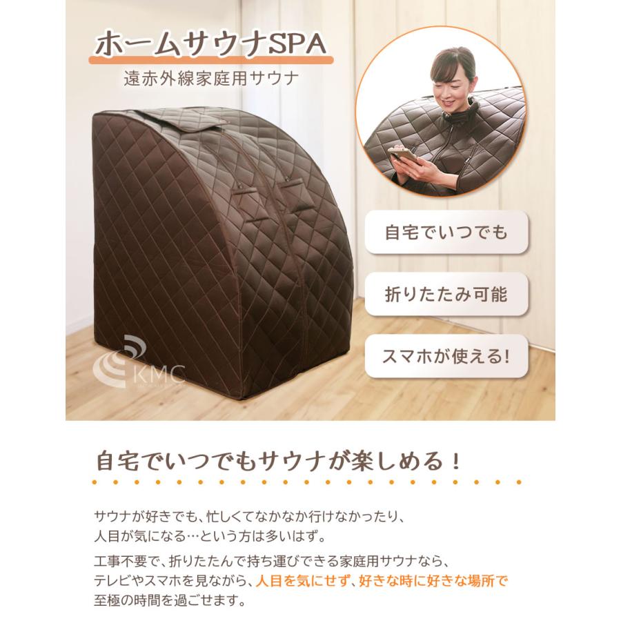 【日本製】ホームサウナSPA 折りたたんで収納できるサウナ【遠赤外線サウナ】【コンパクトサウナ】【家庭用サウナ】の画像