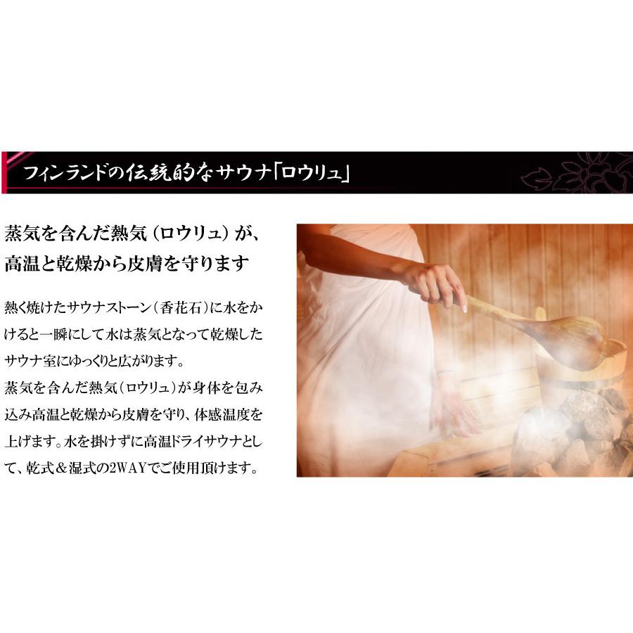 中〜高温・湿式＆湿式2WAY 熱気フィンランドサウナ ロウリュ檜 ごろ寝1〜3人用 ドライ＆湿度お好み調整可 安心の責任施工の画像