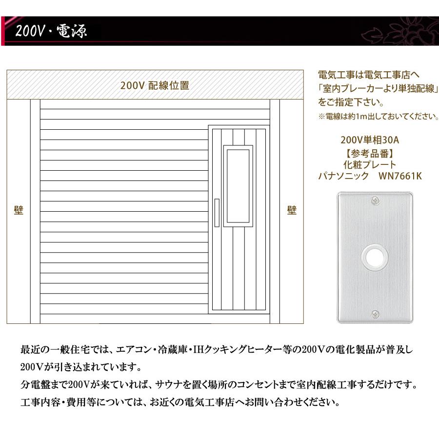 中〜高温・湿式＆湿式2WAY 熱気フィンランドサウナ ロウリュ檜 ごろ寝1〜3人用 ドライ＆湿度お好み調整可 安心の責任施工の画像