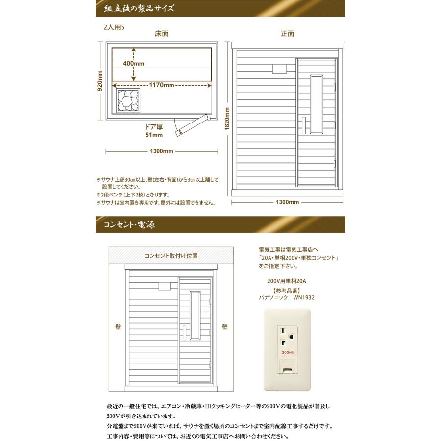 中〜高温・ロウリュ＆ドライ 2WAYサウナ 『NATURAL SPA Loyly＆Dry 2人用S』お好み湿度調整可の画像