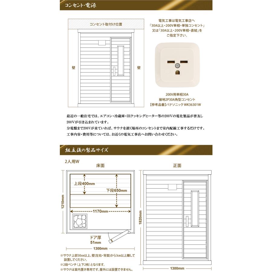 中〜高温・ロウリュ＆ドライ 2WAYサウナ 『NATURAL SPA Loyly＆Dry 2人用W（ワイド）』お好み湿度調整可の画像