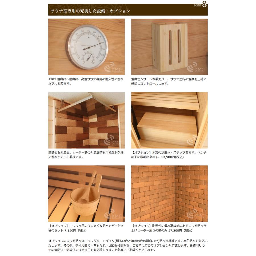 中〜高温・ロウリュ＆ドライ 2WAYサウナ 『NATURAL SPA Loyly＆Dry ごろ寝』お好み湿度調整可の画像
