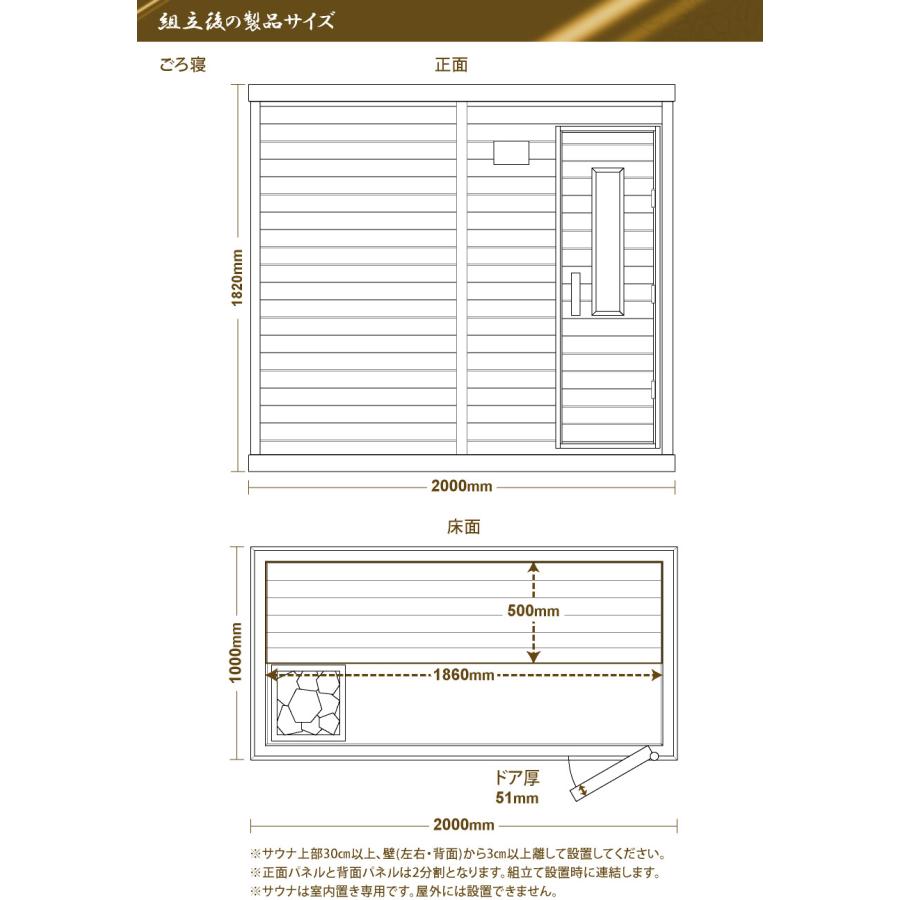 中〜高温・ロウリュ＆ドライ 2WAYサウナ 『NATURAL SPA Loyly＆Dry ごろ寝』お好み湿度調整可の画像