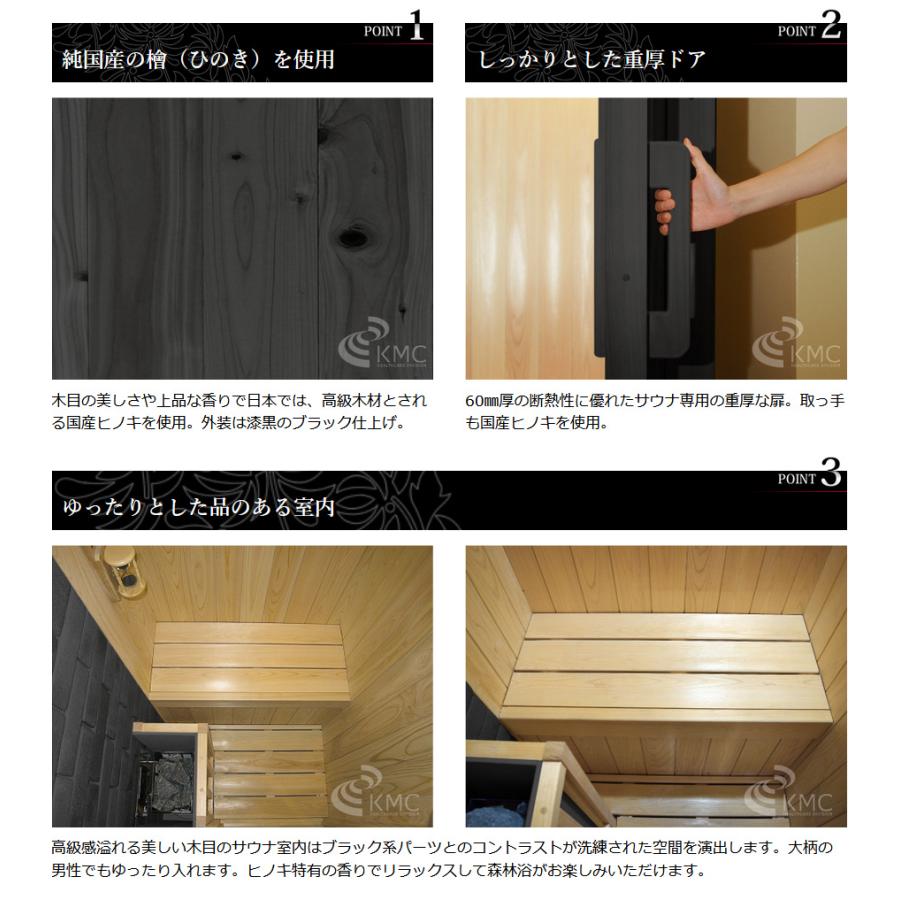 中〜高温・乾式＆湿式2WAY 「ととのう」熱気フィンランドサウナ ロウリュ ブラック・檜(ひのき)1人用・200V ドライ＆湿度調整可 安心の設置工事の画像