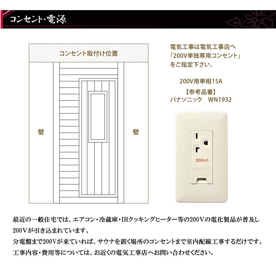 中〜高温・乾式＆湿式2WAY 「ととのう」熱気フィンランドサウナ ロウリュ ブラック・檜(ひのき)1人用・200V ドライ＆湿度調整可 安心の設置工事の画像