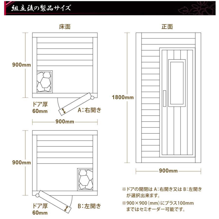 中〜高温・乾式＆湿式2WAY 「ととのう」熱気フィンランドサウナ ロウリュ ブラック・檜(ひのき)1人用・200V ドライ＆湿度調整可 安心の設置工事の画像
