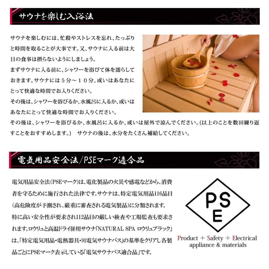 中〜高温・乾式＆湿式2WAY 「ととのう」熱気フィンランドサウナ ロウリュ ブラック・檜(ひのき)1人用・200V ドライ＆湿度調整可 安心の設置工事の画像