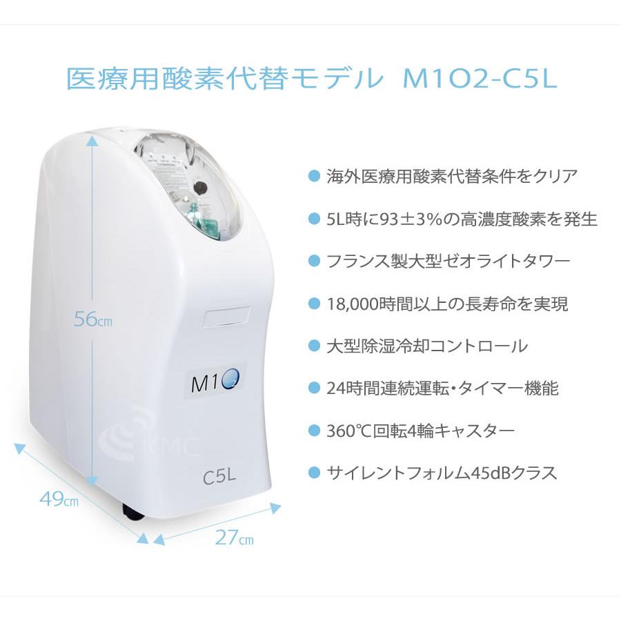 神戸メディケア 酸素発生器 M102―C5L