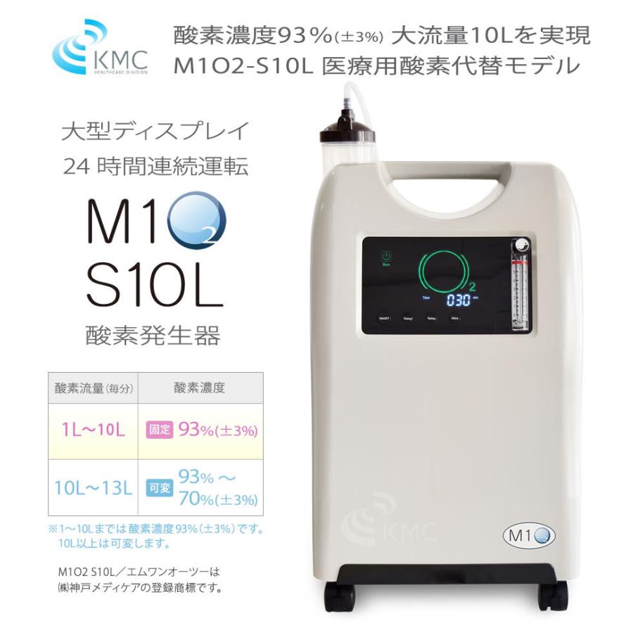 酸素発生器/酸素濃縮器 M102-Silent