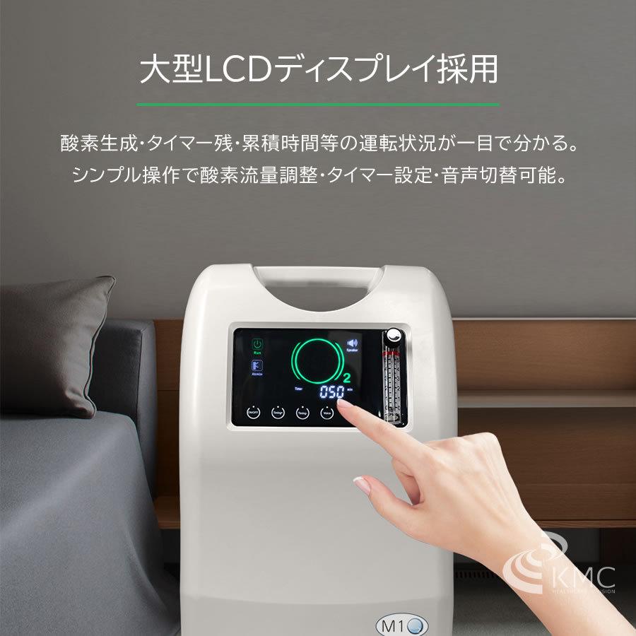 酸素発生器/酸素濃縮器 M1O2-S10L エムワンオーツーS10L【日本製 酸素発生器/酸素濃縮器 M1O2-S10L エムワンオーツーS10L【日本製
