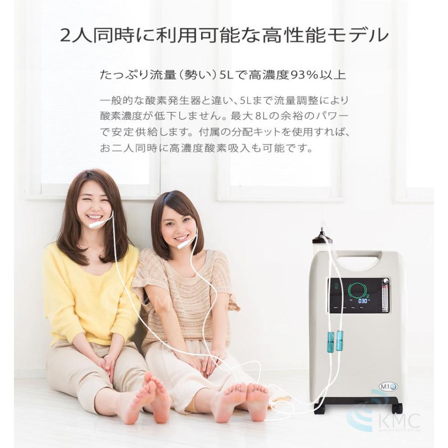 酸素発生器/酸素濃縮器 M1O2-S5L エムワンオーツーS5L【日本製 酸素発生器/酸素濃縮器 M1O2-S5L エムワンオーツーS5L【日本製
