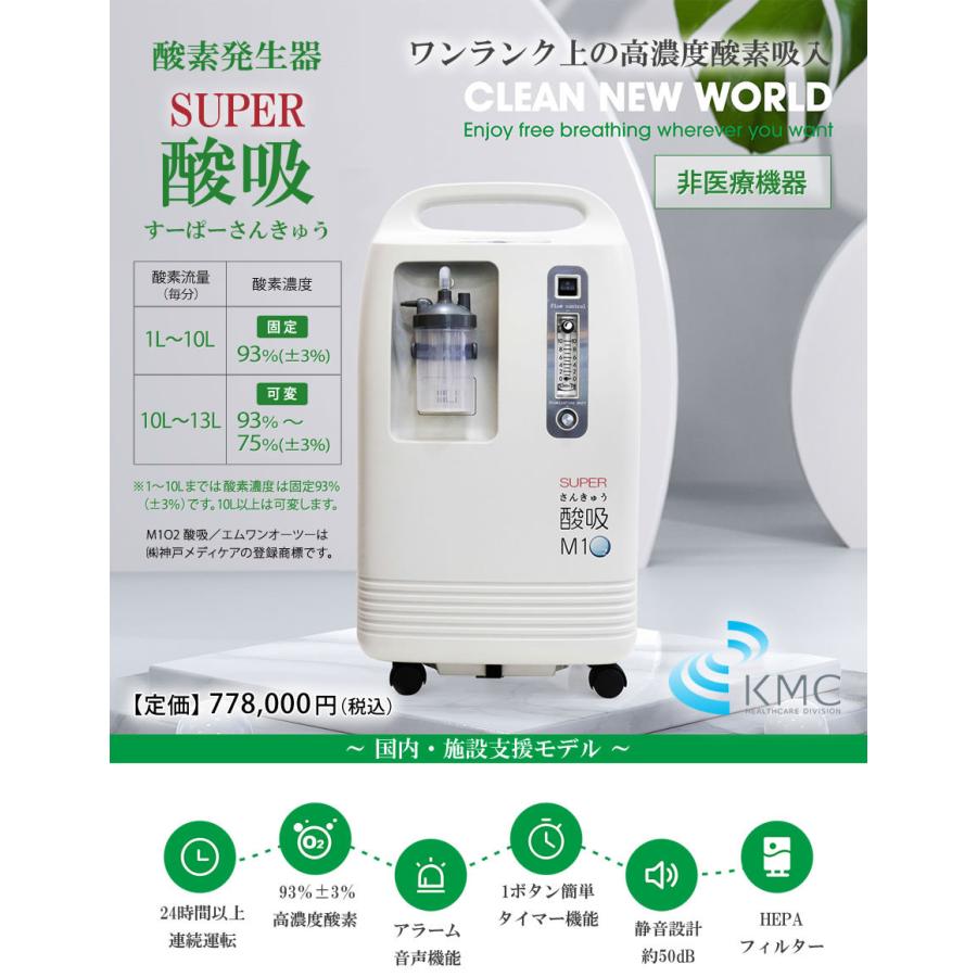 酸素発生器　定価５２万 Amazon.co.jp: 日本製酸素吸入器家庭用酸素発生器誘導酸素発生器