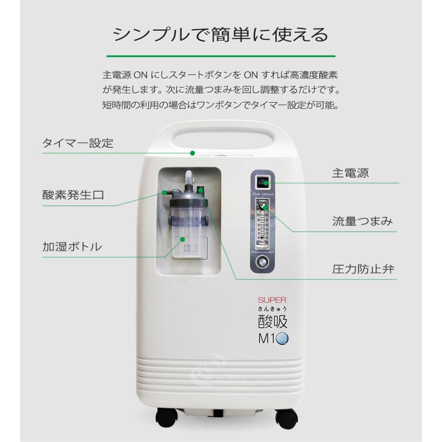 完売】酸素発生器 SUPER酸吸（すーぱーさんきゅう）10L【日本国内
