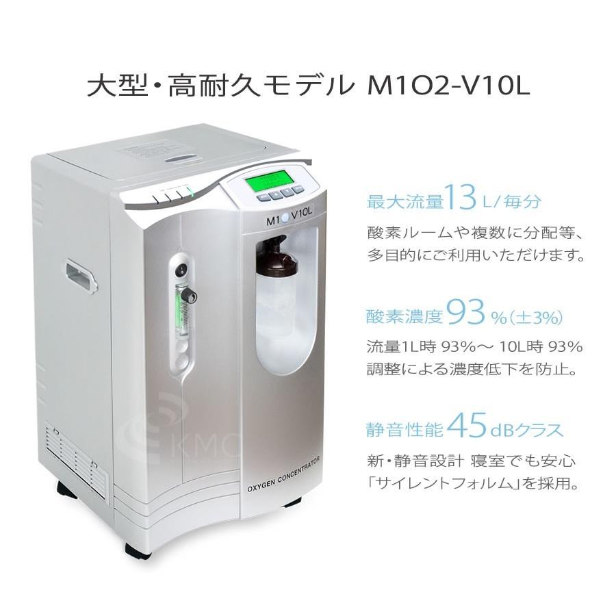 酸素発生器 酸素濃縮器 M1o2 V10l エムワンオーツーv10l 家庭用 業務用 ペット利用可 流量10l時に90 以上の高濃度酸素を安定供給 M1o2 V10l 神戸メディケア Kmc卸販売yahoo 店 通販 Yahoo ショッピング