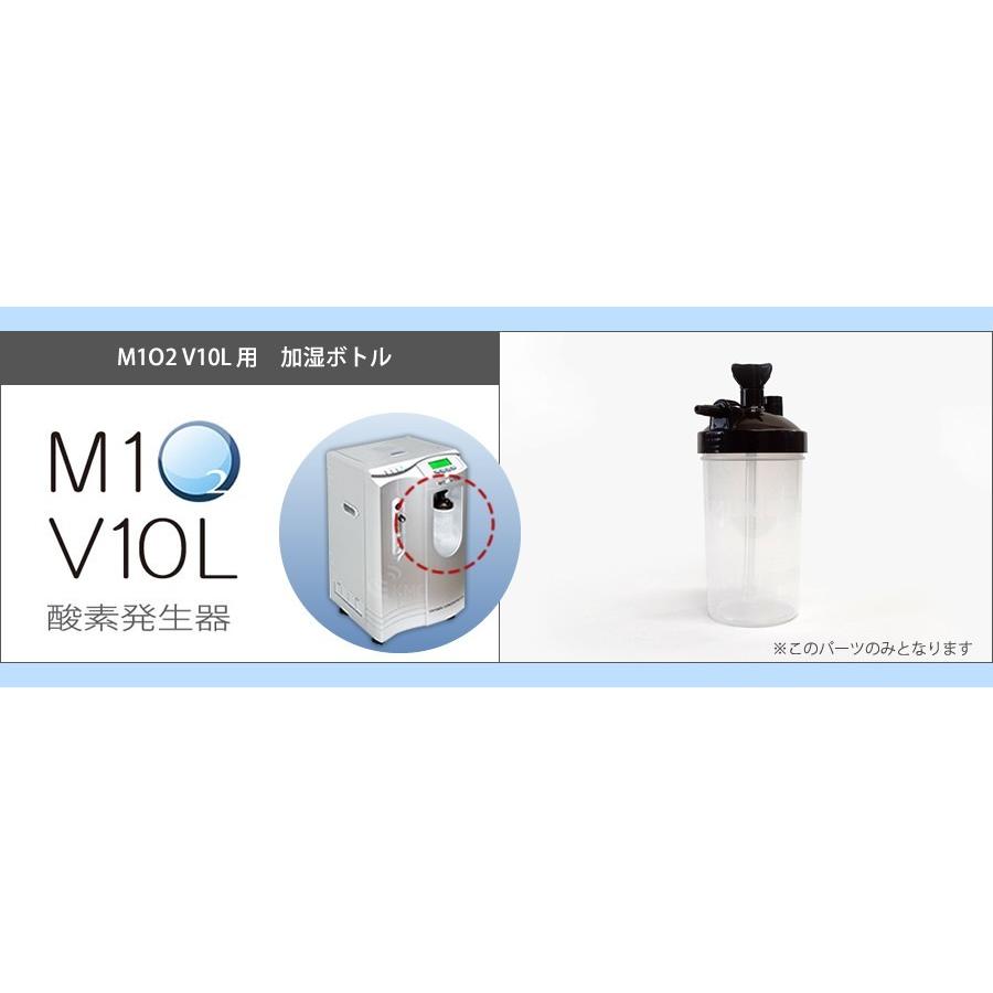 酸素発生器M1O2 V10L専用加湿ボトル : 神戸メディケア KMC卸販売Yahoo