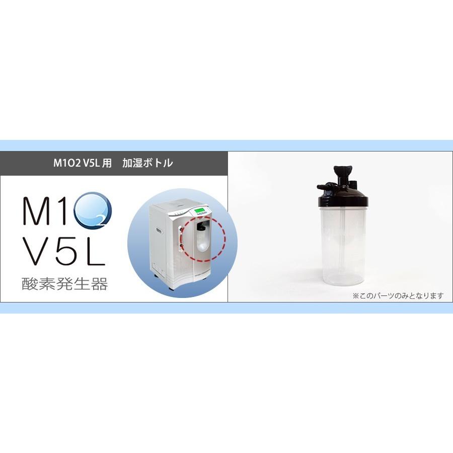 酸素発生器M1O2 V5L専用加湿ボトル : 神戸メディケア KMC卸販売Yahoo 