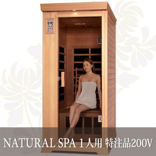 安心の日本製・電磁波カット特許ヒーター NATURAL SPA 遠赤外線