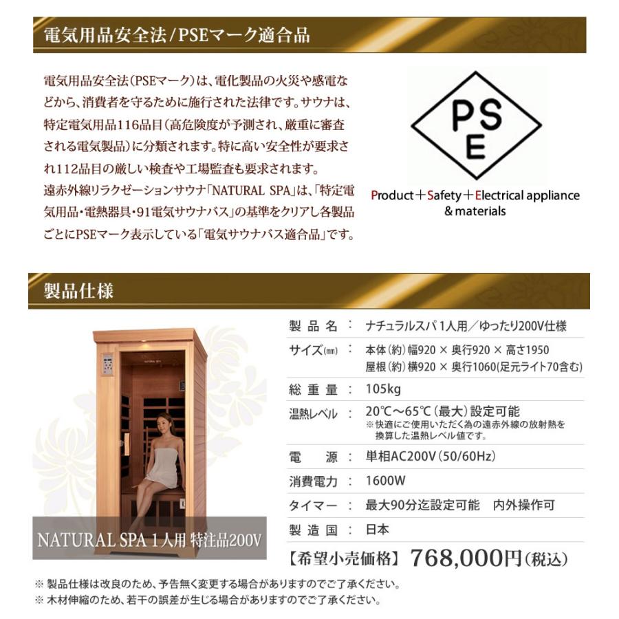 安心の日本製・電磁波カット特許ヒーター NATURAL SPA 遠赤外線