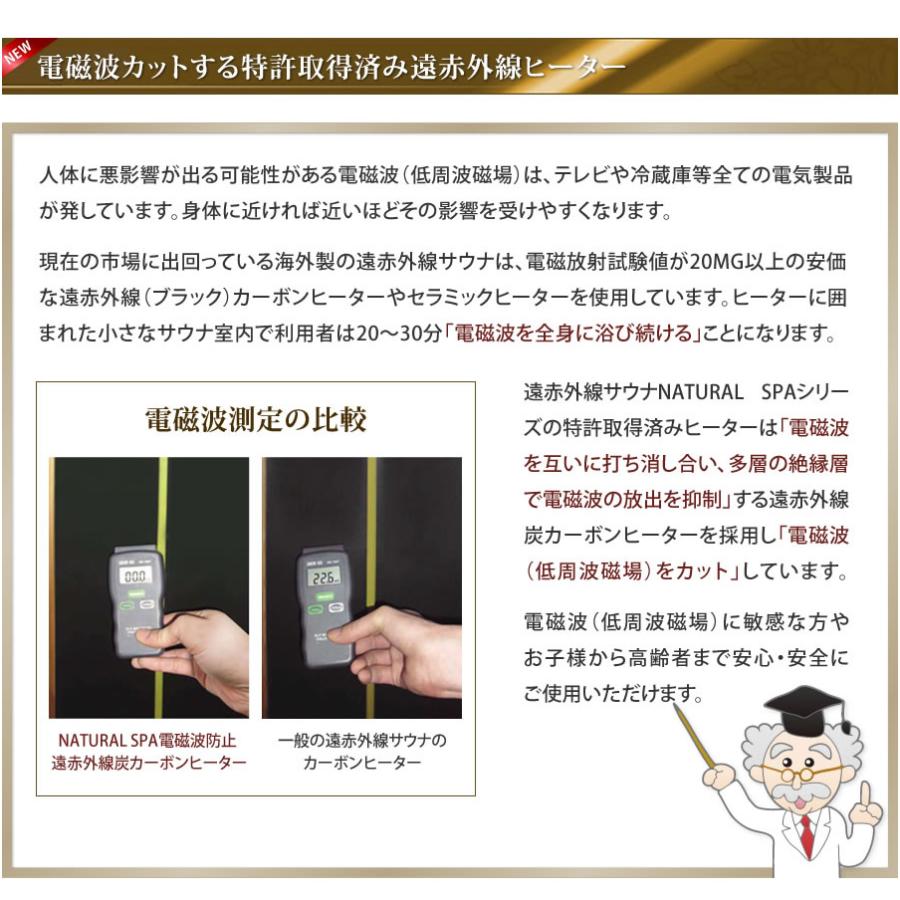 安心の日本製・電磁波カット特許ヒーター NATURAL SPA 遠赤外線