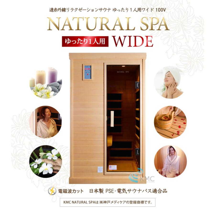 安心の日本製・電磁波カット特許ヒーター NATURAL SPA 遠赤外線