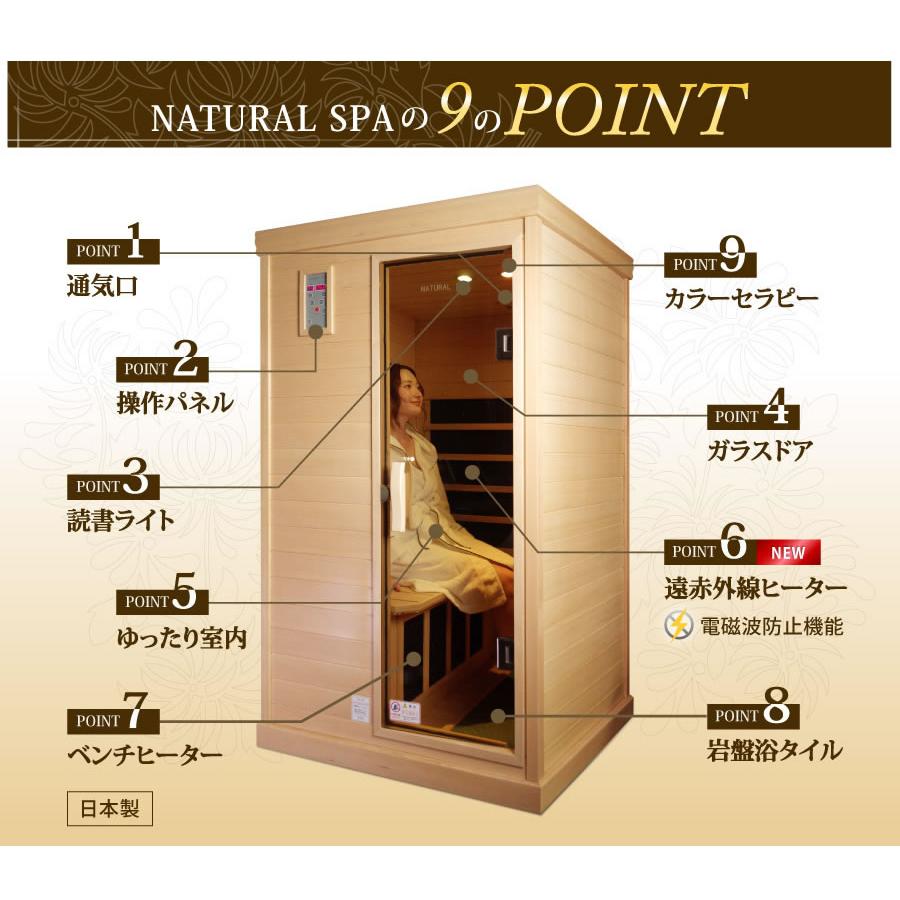 安心の日本製・電磁波カット特許ヒーター NATURAL SPA 遠赤外線