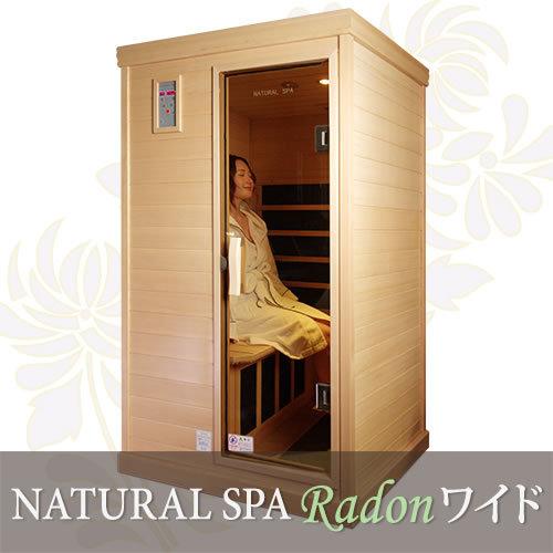 安心の日本製・電磁波カット特許ヒーター NATURAL SPA 遠赤外線