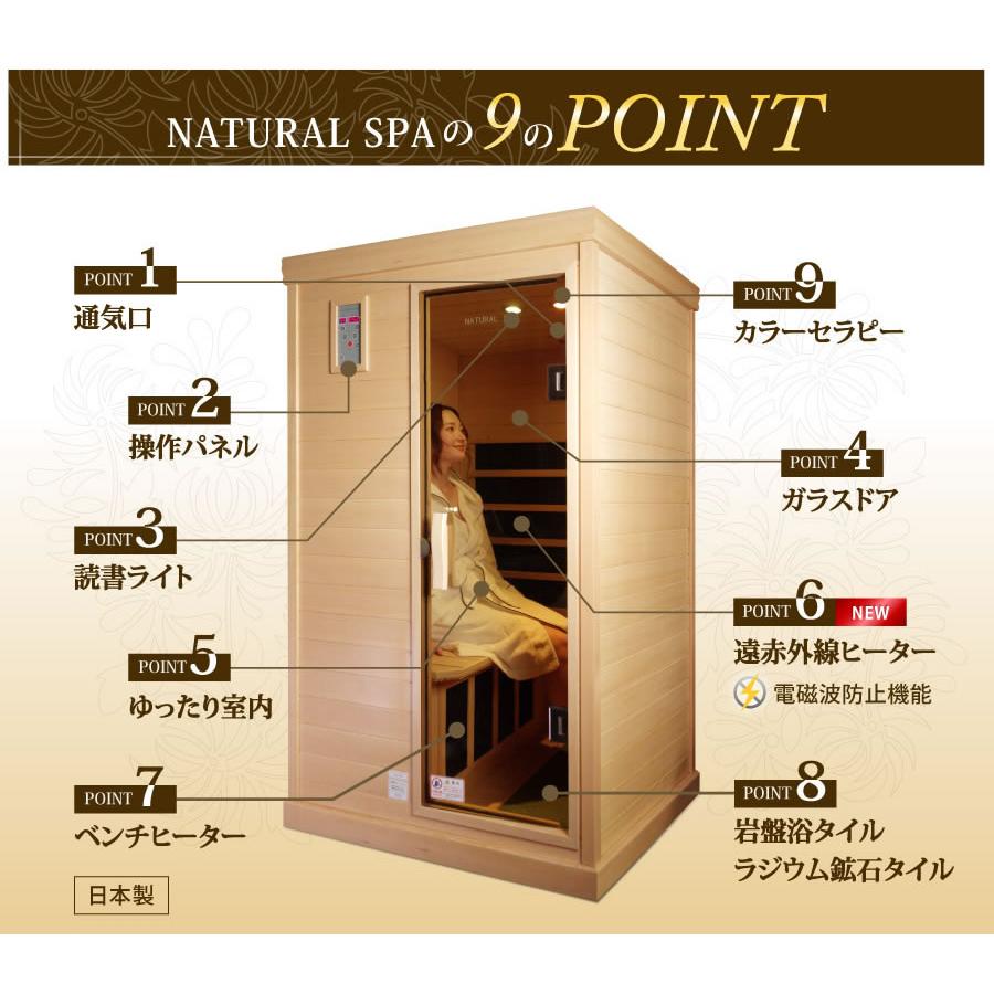 安心の日本製・電磁波カット特許ヒーター NATURAL SPA 遠赤外線
