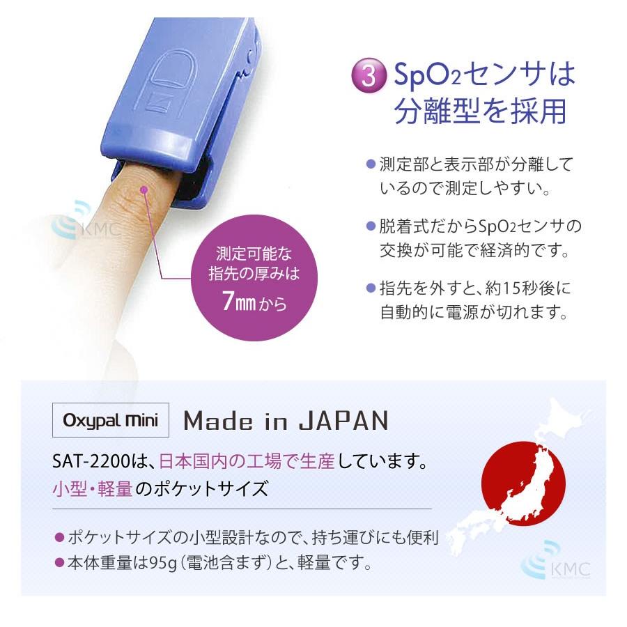 日本光電 パルスオキシメーター Oxypal Mini オキシパルミニ 大画面で表示が大きく使いやすいセパレートタイプ Nihon Kohden パルスオキシメータ Oxypal Mini 神戸メディケア Kmc卸販売yahoo 店 通販 Yahoo ショッピング