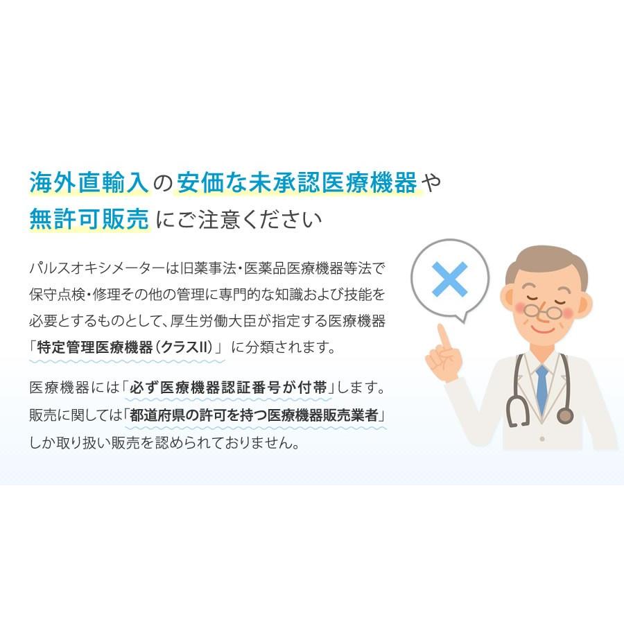 日本光電 パルスオキシメーター Oxypal Mini オキシパルミニ 大画面で表示が大きく使いやすいセパレートタイプ Nihon Kohden パルスオキシメータ Oxypal Mini 神戸メディケア Kmc卸販売yahoo 店 通販 Yahoo ショッピング