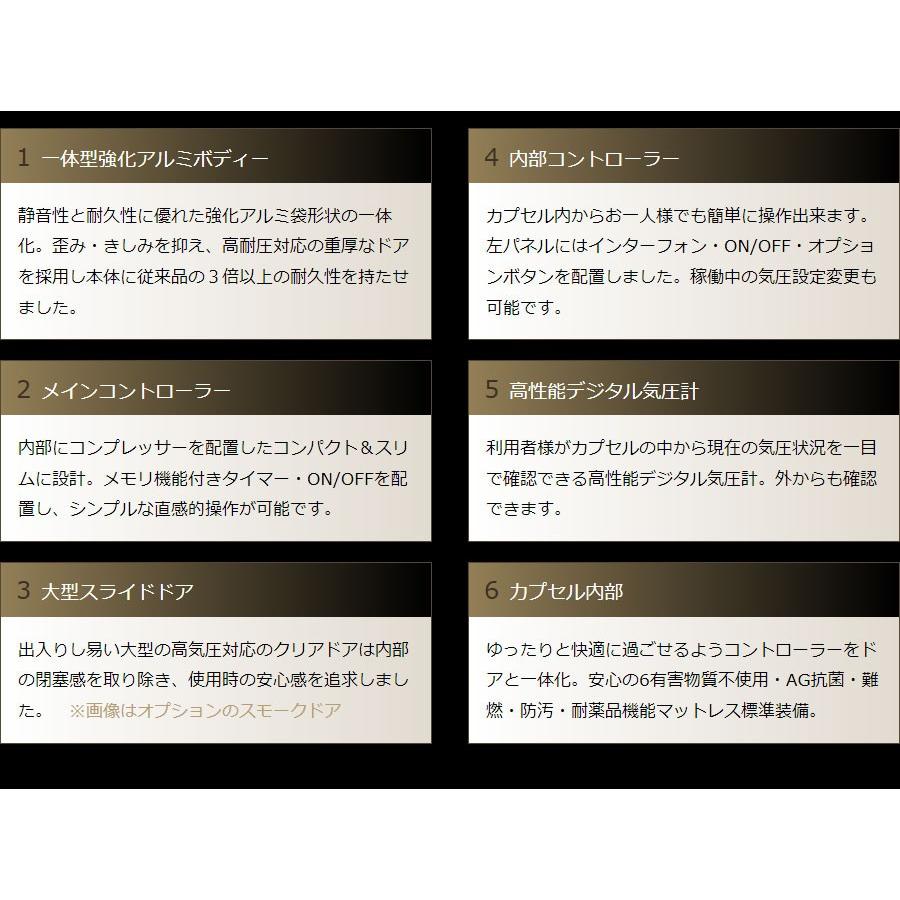 家庭用〜業務用 酸素カプセル OXYRIUM-S オキシリウム エス 1.35気圧 日本製 ALLアルミニウム一体型 ハードモデル 酸素発生器接続可能の画像