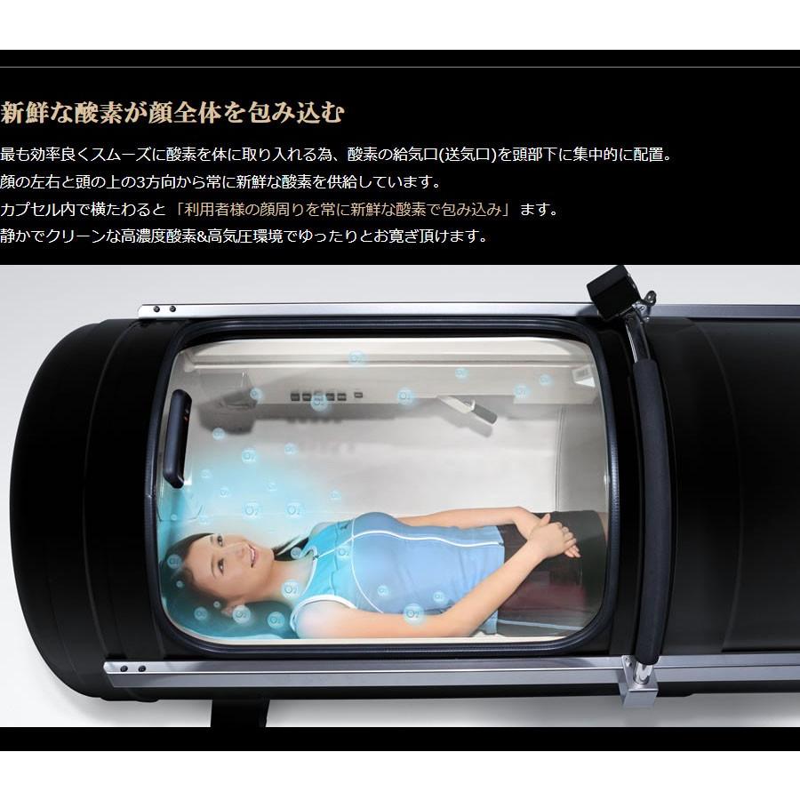 家庭用〜業務用 酸素カプセル OXYRIUM-S オキシリウム エス 1.35
