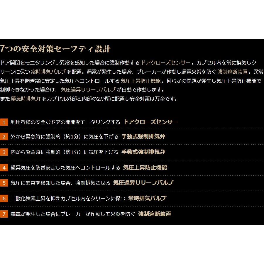 家庭用〜業務用 酸素カプセル OXYRIUM-S オキシリウム エス 1.35気圧 日本製 ALLアルミニウム一体型 ハードモデル 酸素発生器接続可能の画像