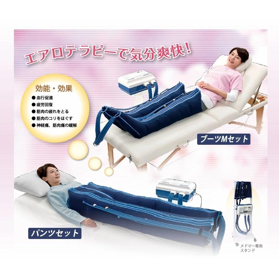 家庭用エアマッサージ器】フィジカルメドマー PM-8000 パンツセット