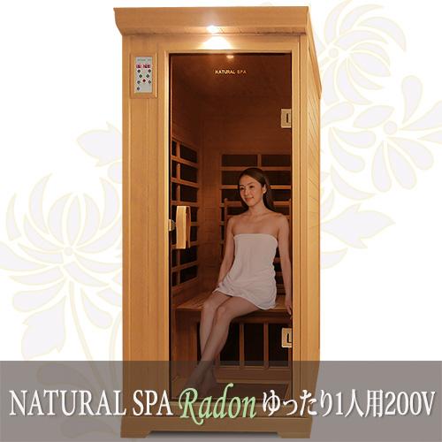 日本製・電磁波カット特許ヒーター NATURAL SPAラドン 遠赤外線